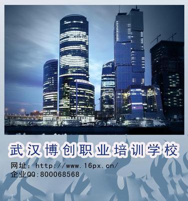 選擇博創,監理工程師通關就這么簡單。_供應產品_武漢市博創職業培訓學校